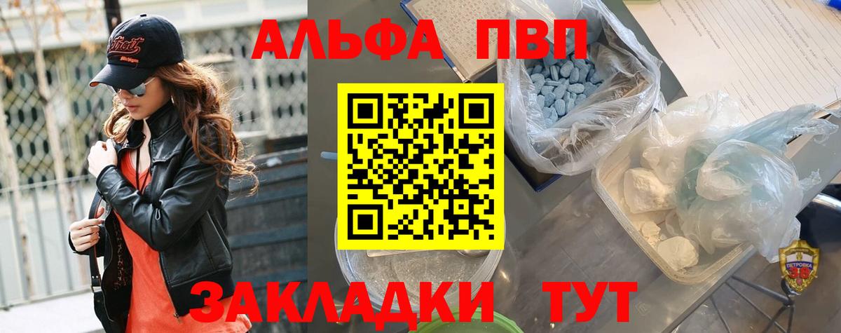 Alpha PVP крисы CK  А ПВП мука  Орехово-Зуево  Вход с VPN  А ПВП мука 