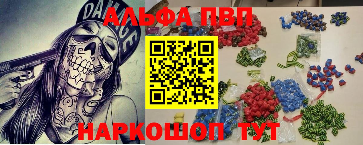 A PVP крисы CK Орехово-Зуево