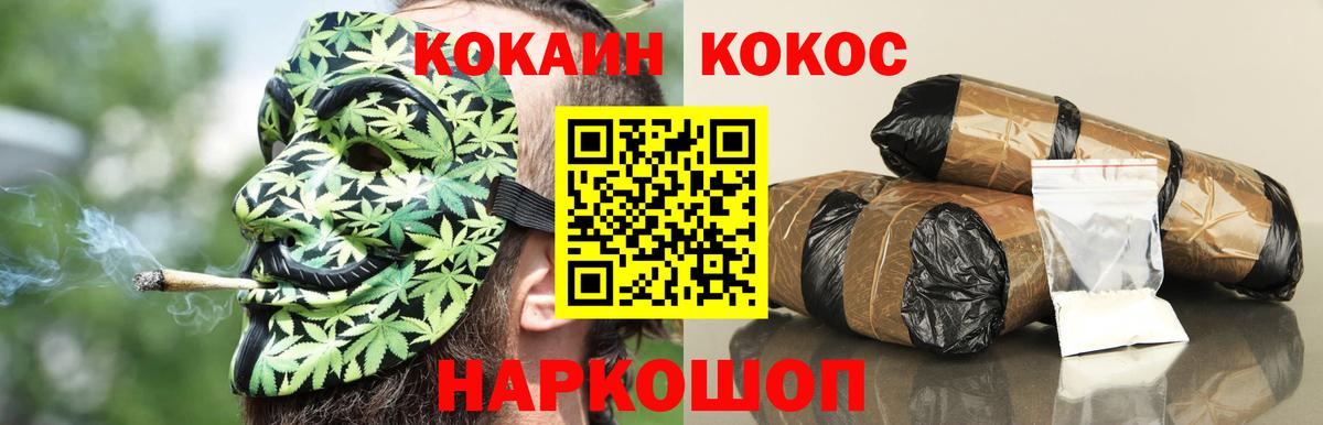 Cocaine 99% Орехово-Зуево