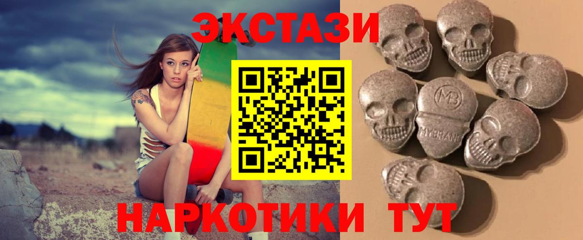 Экстази 300 mg  Экстази  Вход с VPN  Орехово-Зуево  Ecstasy Дубай 