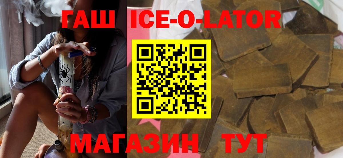 где купить   Вход с VPN  Орехово-Зуево  Гашиш 40% ТГК 
