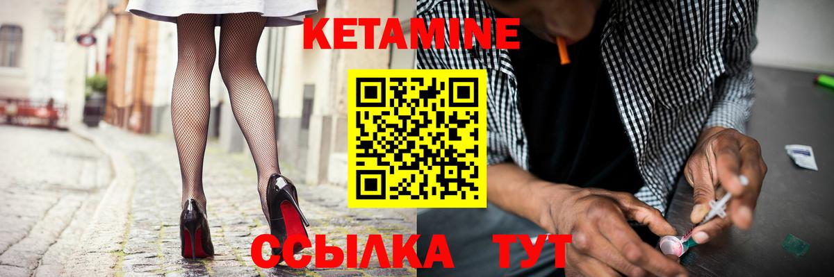 Орехово-Зуево  КЕТАМИН ketamine  КЕТАМИН VHQ  Вход с VPN 