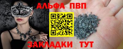 ALPHA-PVP Партизанск