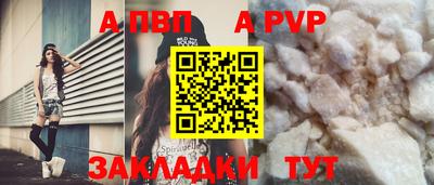 ALPHA-PVP Партизанск