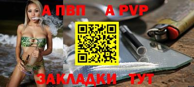 ALPHA-PVP Партизанск