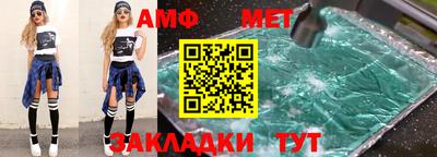 амф Пенза