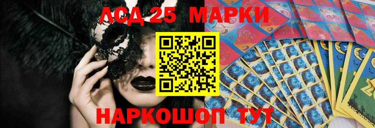 LSD-25 экстази ecstasy  LSD-25 экстази  Вход с VPN  Орехово-Зуево  ЛСД экстази кислота 
