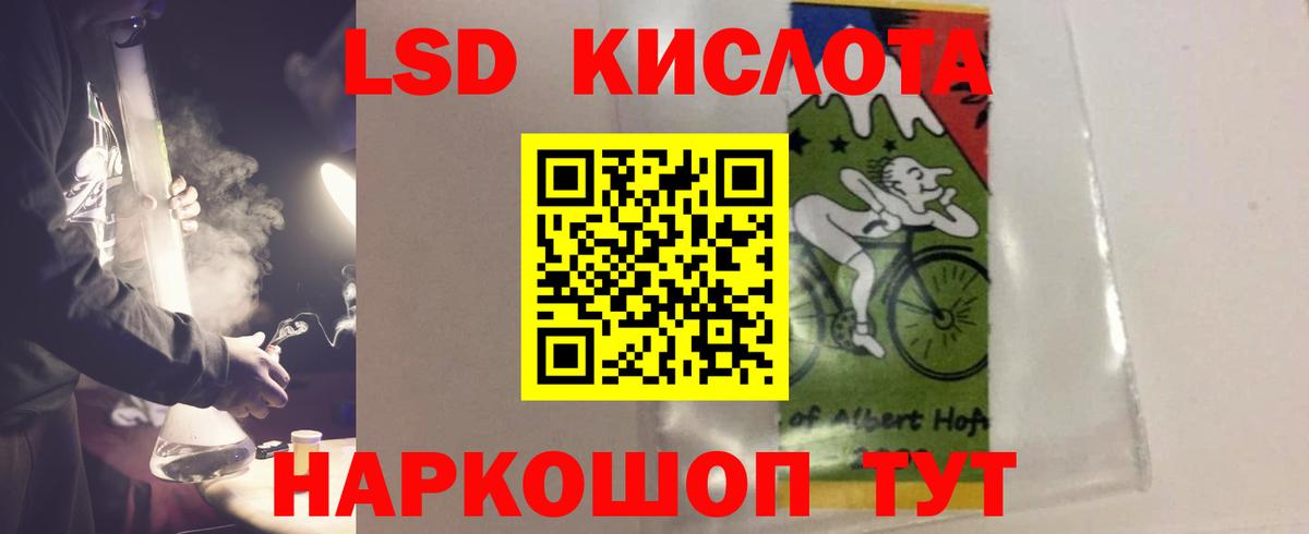 LSD-25 экстази кислота Орехово-Зуево