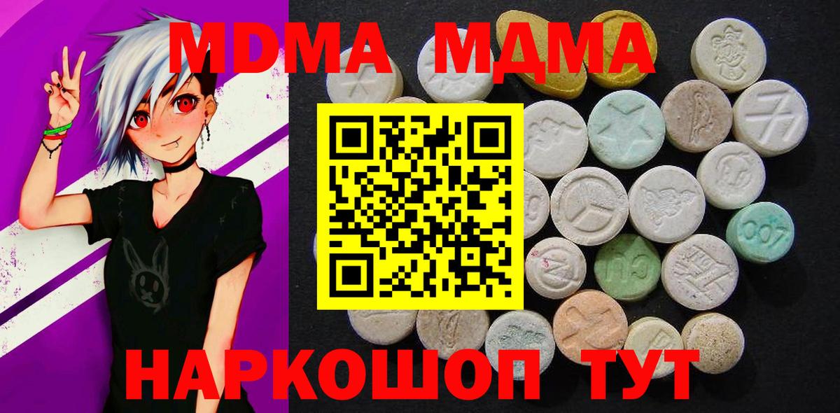 МДМА Molly Орехово-Зуево