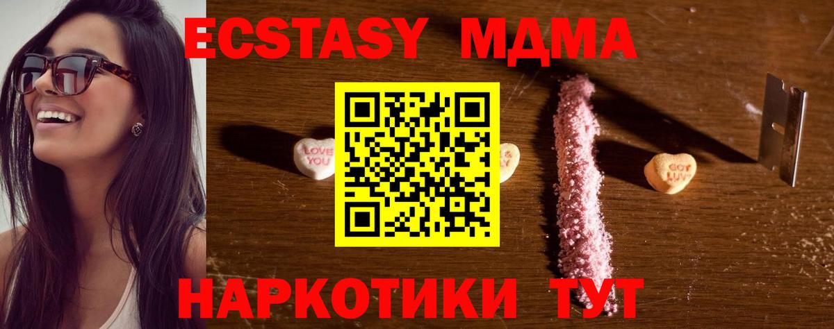 МДМА Molly  Вход с VPN  Орехово-Зуево  MDMA crystal 