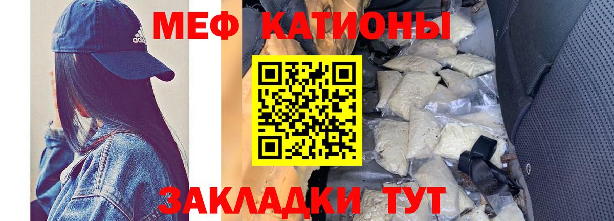Меф Орехово-Зуево