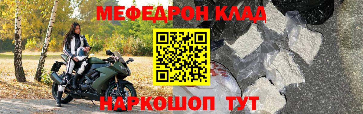 Орехово-Зуево  МЯУ-МЯУ мяу мяу  Мефедрон VHQ  МЕФ  Вход с VPN 