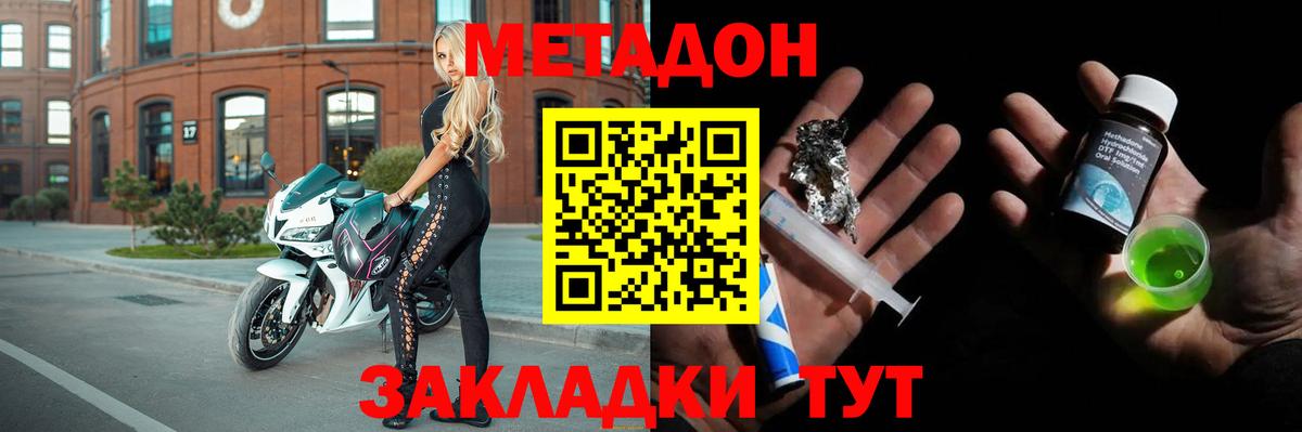 МЕТАДОН белоснежный  Вход с VPN  omg ONION  Орехово-Зуево  Метадон VHQ 