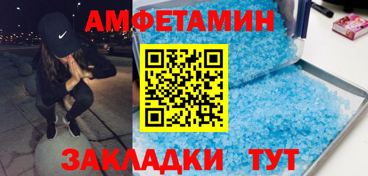 Первитин кристалл Орехово-Зуево