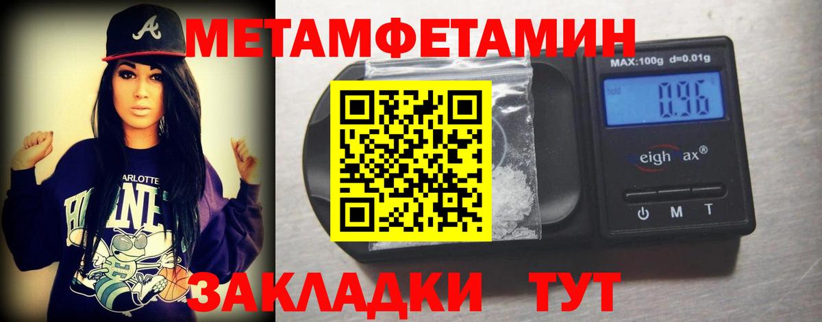 Орехово-Зуево  Метамфетамин витя  Вход с VPN  Метамфетамин витя 