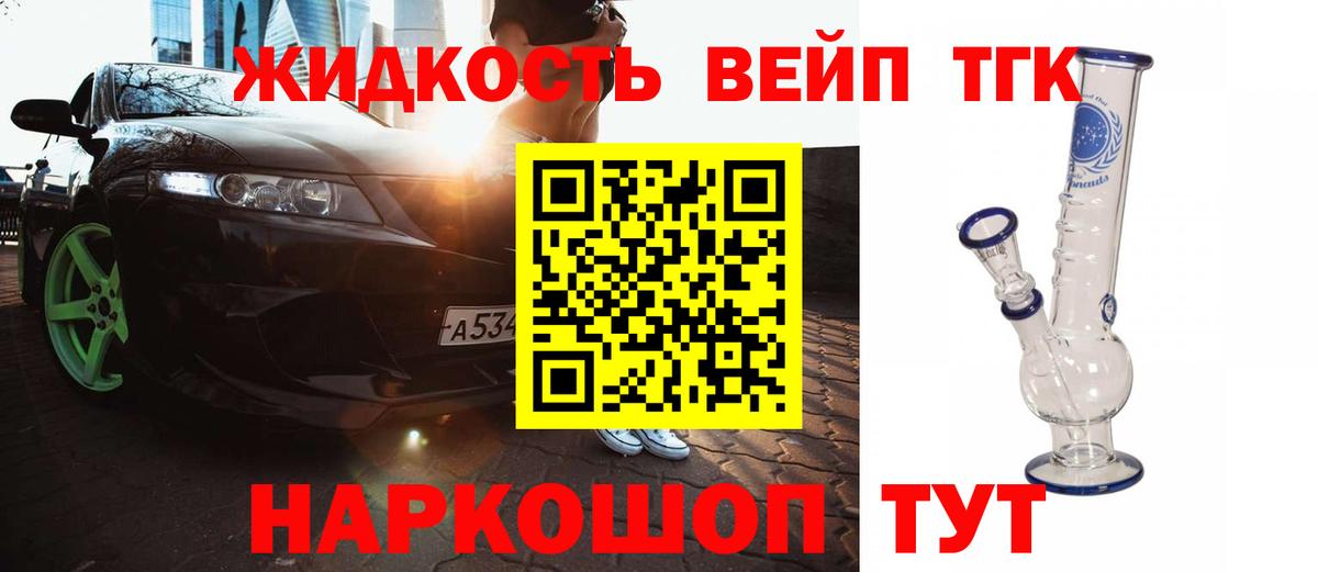 Дистиллят ТГК Wax Орехово-Зуево