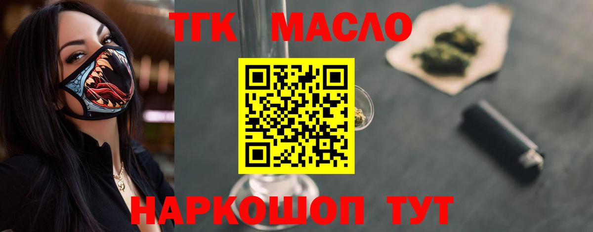 Орехово-Зуево  ТГК Wax  Вход с VPN 